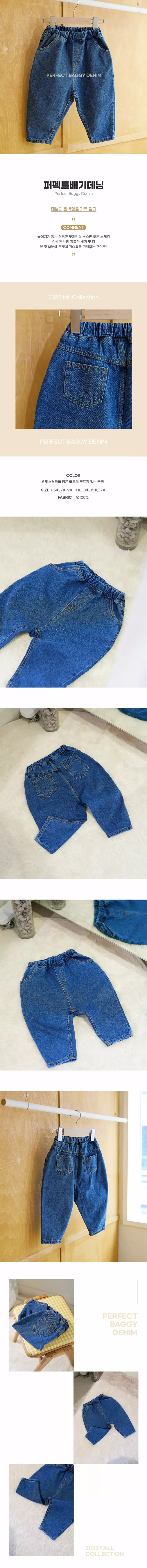Creamcok - Korean Children Fashion - #toddlerclothing - Perfeck Jeans