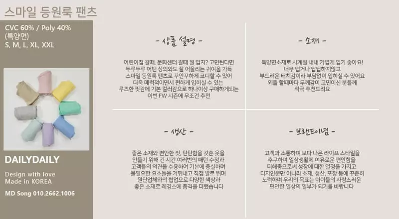 Daily Daily - Korean Children Fashion - #designkidswear - Smile Embroidery Easywear