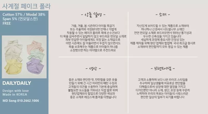 Daily Daily - Korean Children Fashion - #minifashionista - 4 Seasons Fake Turtleneck Tee - 3