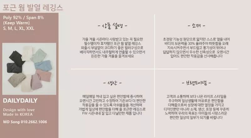 Daily Daily - Korean Children Fashion - #todddlerfashion - Dandan Cozy Warm Leggings - 4