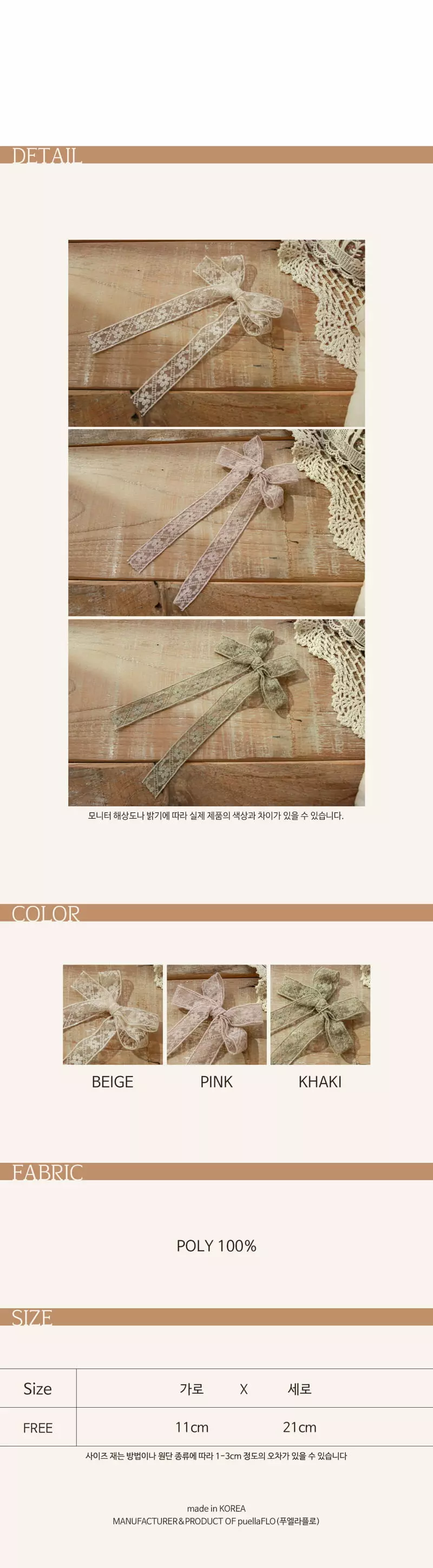 Flo - Korean Children Fashion - #Kfashion4kids - Amilly Lace Hairpin - 3