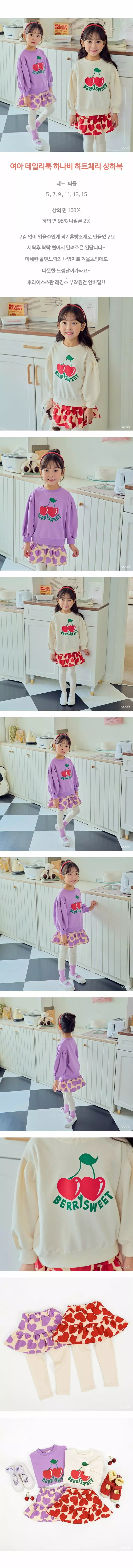 Hanab - Korean Children Fashion - #childofig - Heart Cherry Top Bottom Set