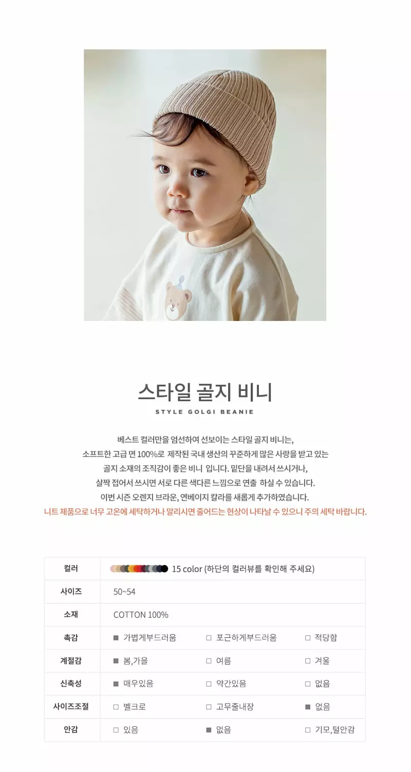 Happy Prince - Korean Baby Fashion - #babyboutique - Stylr Rib Beanie - 2