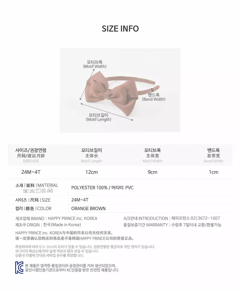 Happy Prince - Korean Baby Fashion - #babyboutique - Lle Shu Hairnnband [set of 5] - 9