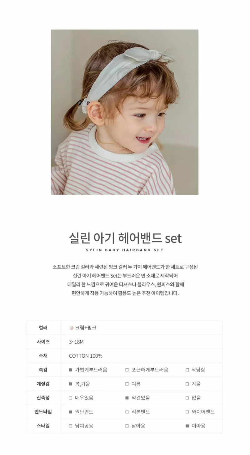 Happy Prince - Korean Baby Fashion - #babyboutique - Sillin Baby Hairband [set of 5] - 2