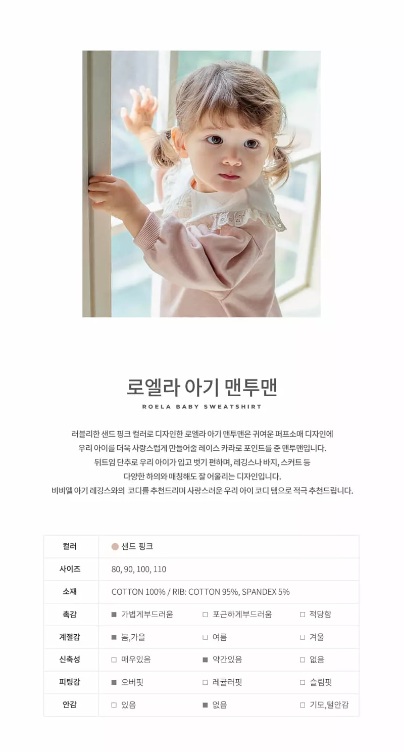 Happy Prince - Korean Baby Fashion - #babyboutique - Rollea Baby Sweatshirt - 2