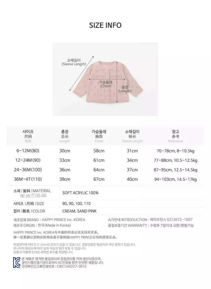 Happy Prince - Korean Baby Fashion - #babyboutiqueclothing - Live Knit Cardigan - 10