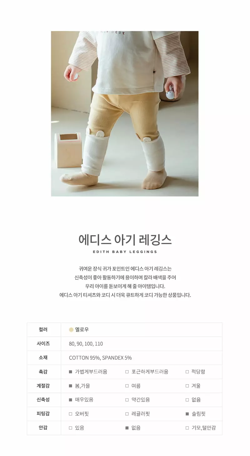 Happy Prince - Korean Baby Fashion - #babyboutiqueclothing - Eddis Leggings - 2