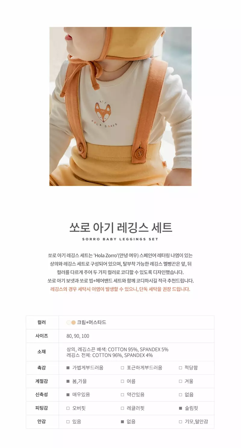 Happy Prince - Korean Baby Fashion - #babyboutiqueclothing - Soro Leggings Top Bottom Set - 2
