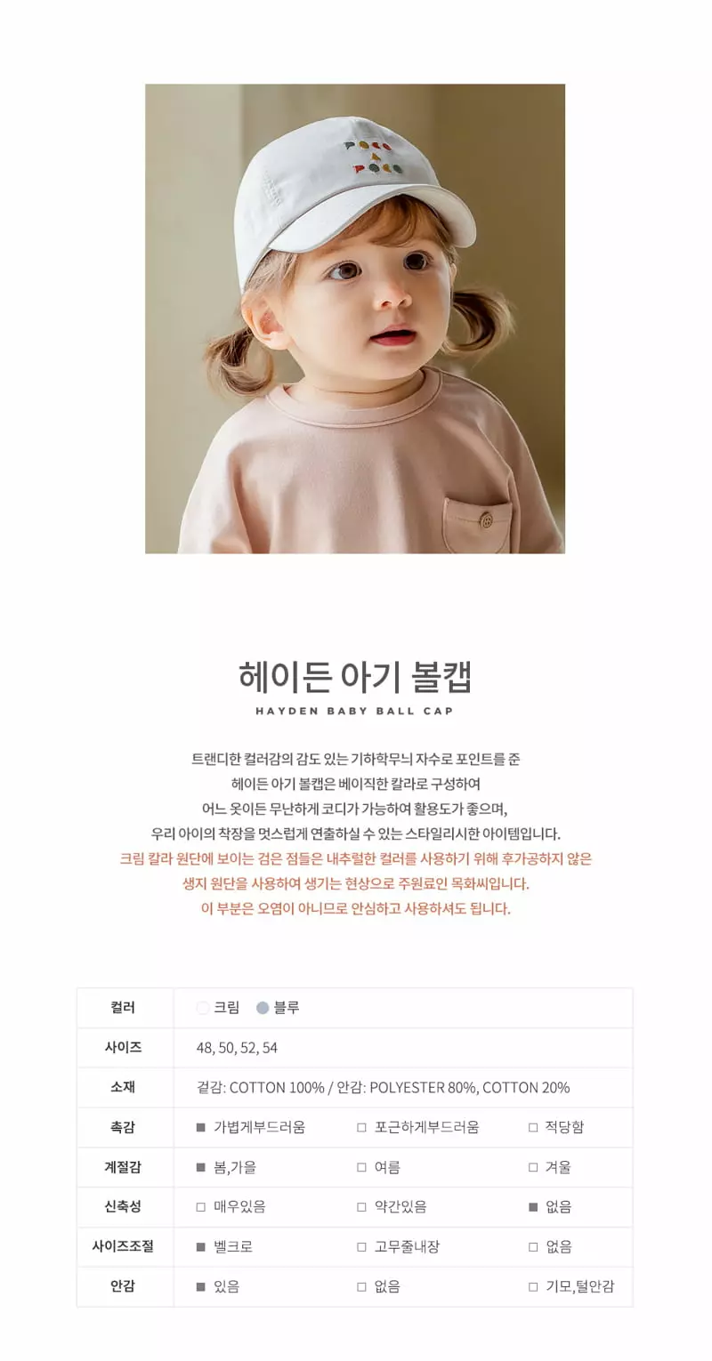 Happy Prince - Korean Baby Fashion - #babyboutiqueclothing - Heiden Baby Cap - 2