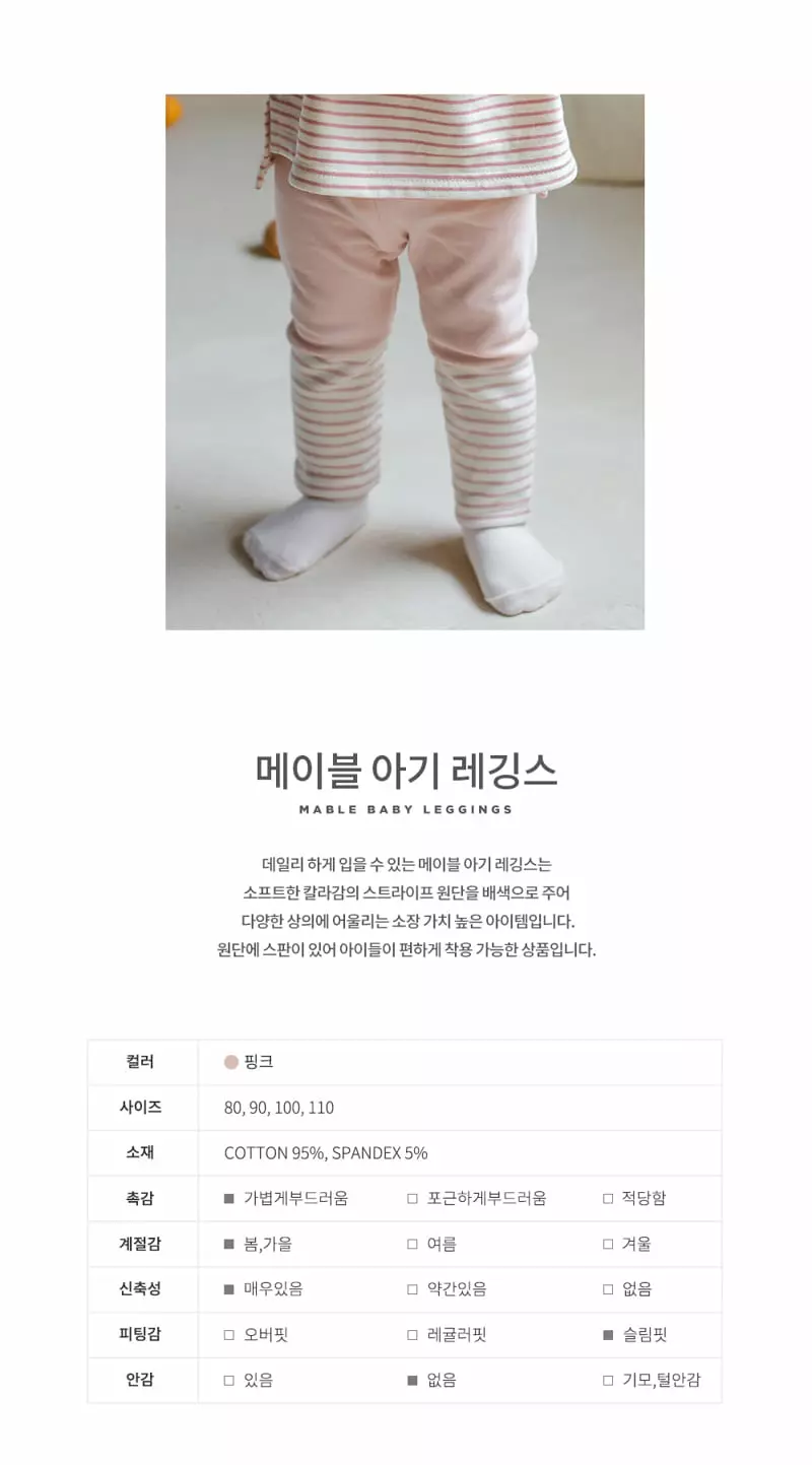 Happy Prince - Korean Baby Fashion - #babyclothing - Mable Leggings - 2