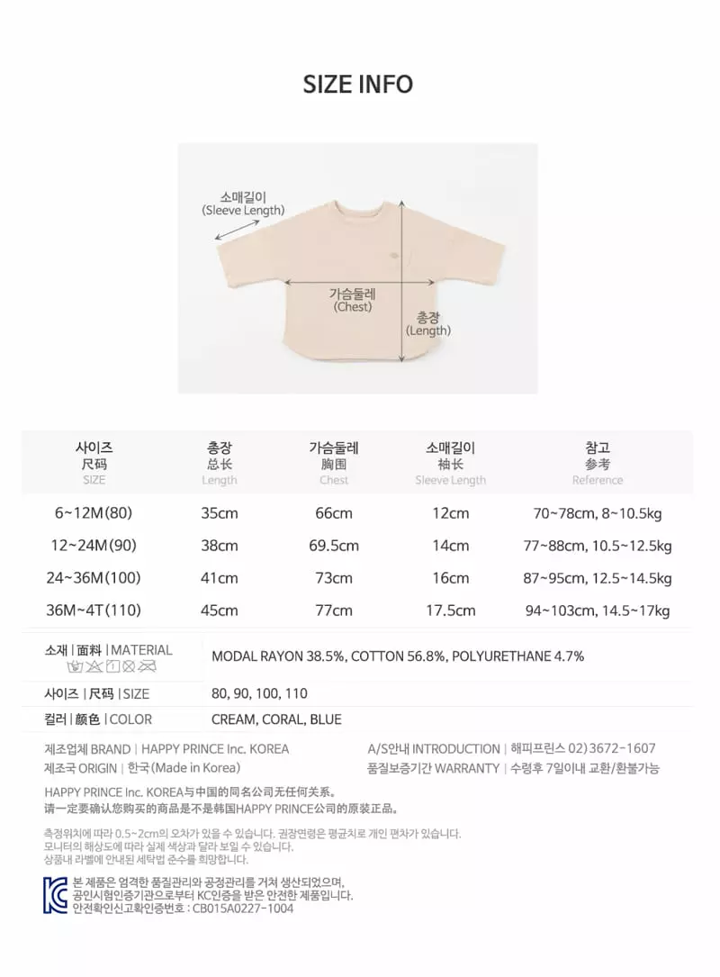 Happy Prince - Korean Baby Fashion - #babyclothing - Babican Tee - 12