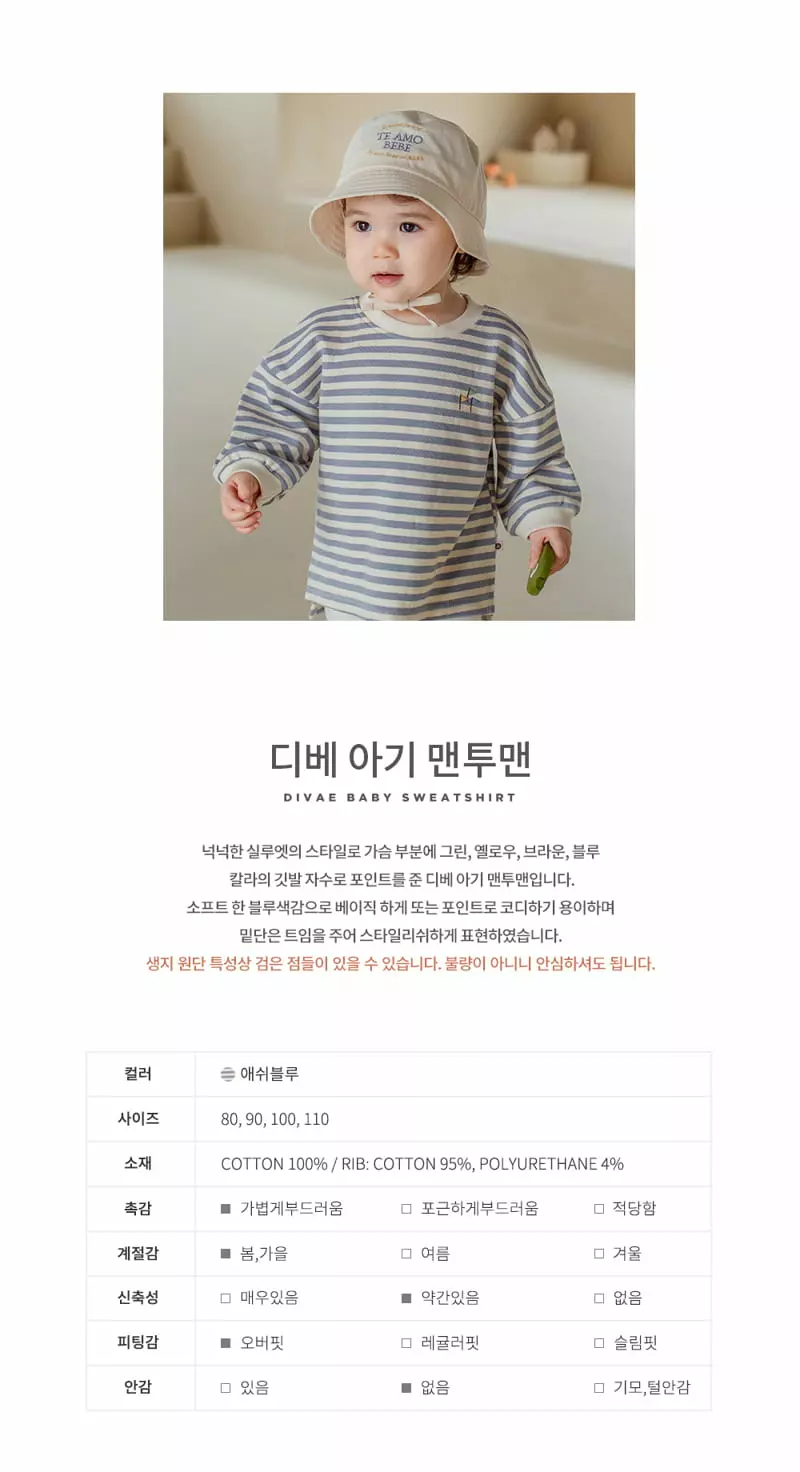 Happy Prince - Korean Baby Fashion - #babyclothing - Dine Sweatshirt - 2