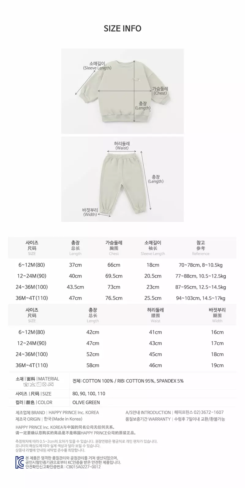 Happy Prince - Korean Baby Fashion - #babyclothing - Cael Baby Top Bottom Set - 9
