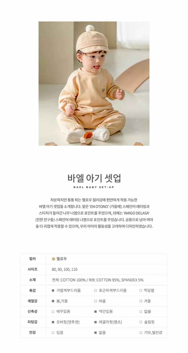 Happy Prince - Korean Baby Fashion - #babyclothing - Bael Baby Set - 2