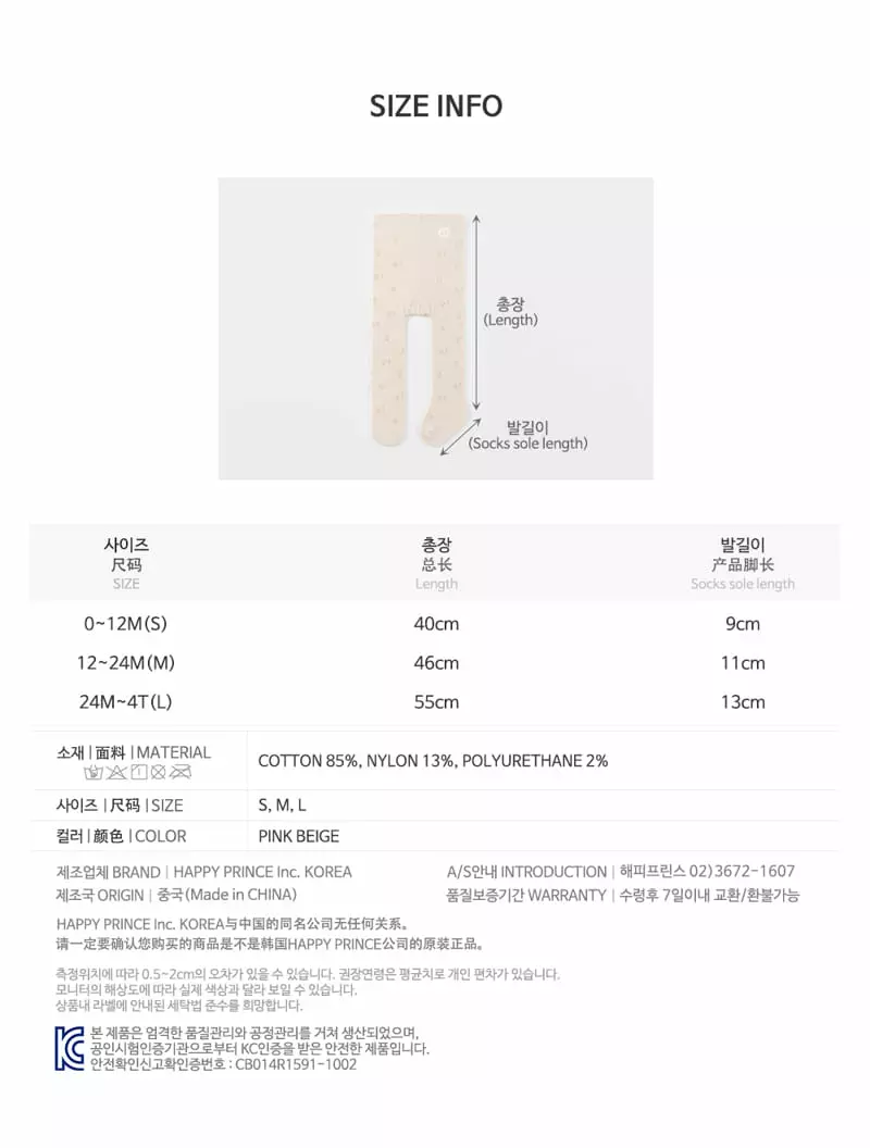 Happy Prince - Korean Baby Fashion - #babyclothing - Melada Baby Tights - 8