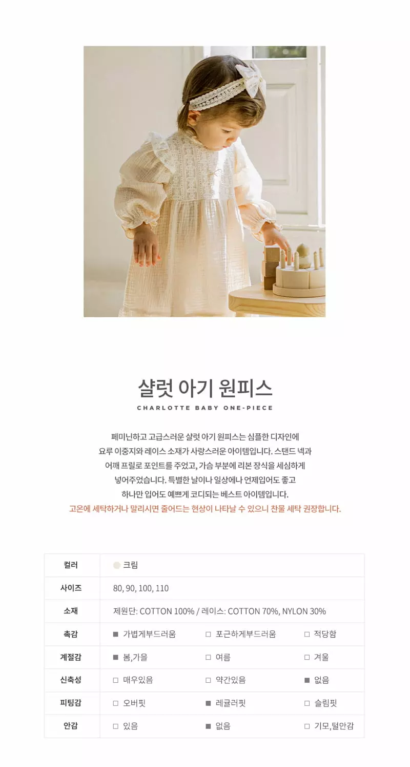 Happy Prince - Korean Baby Fashion - #babyclothing - Shaloet One-piece - 2