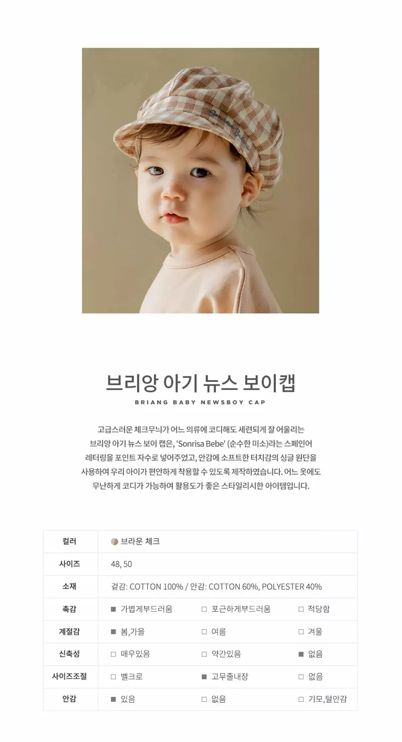 Happy Prince - Korean Baby Fashion - #babyclothing - Brang Baby News Boy Cap - 2