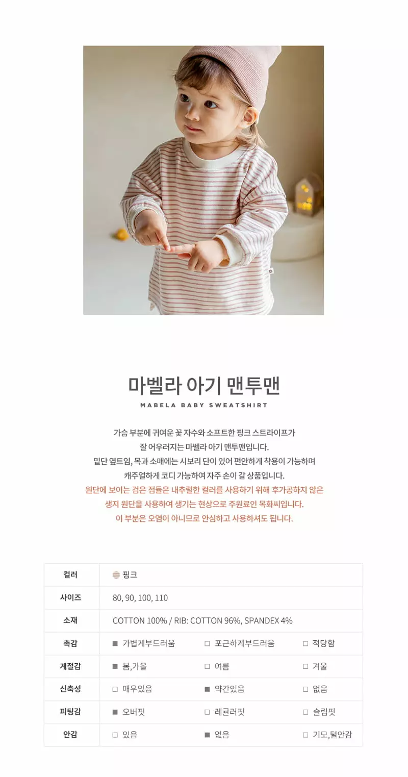 Happy Prince - Korean Baby Fashion - #babyfashion - Mabella Sweatshirt - 2