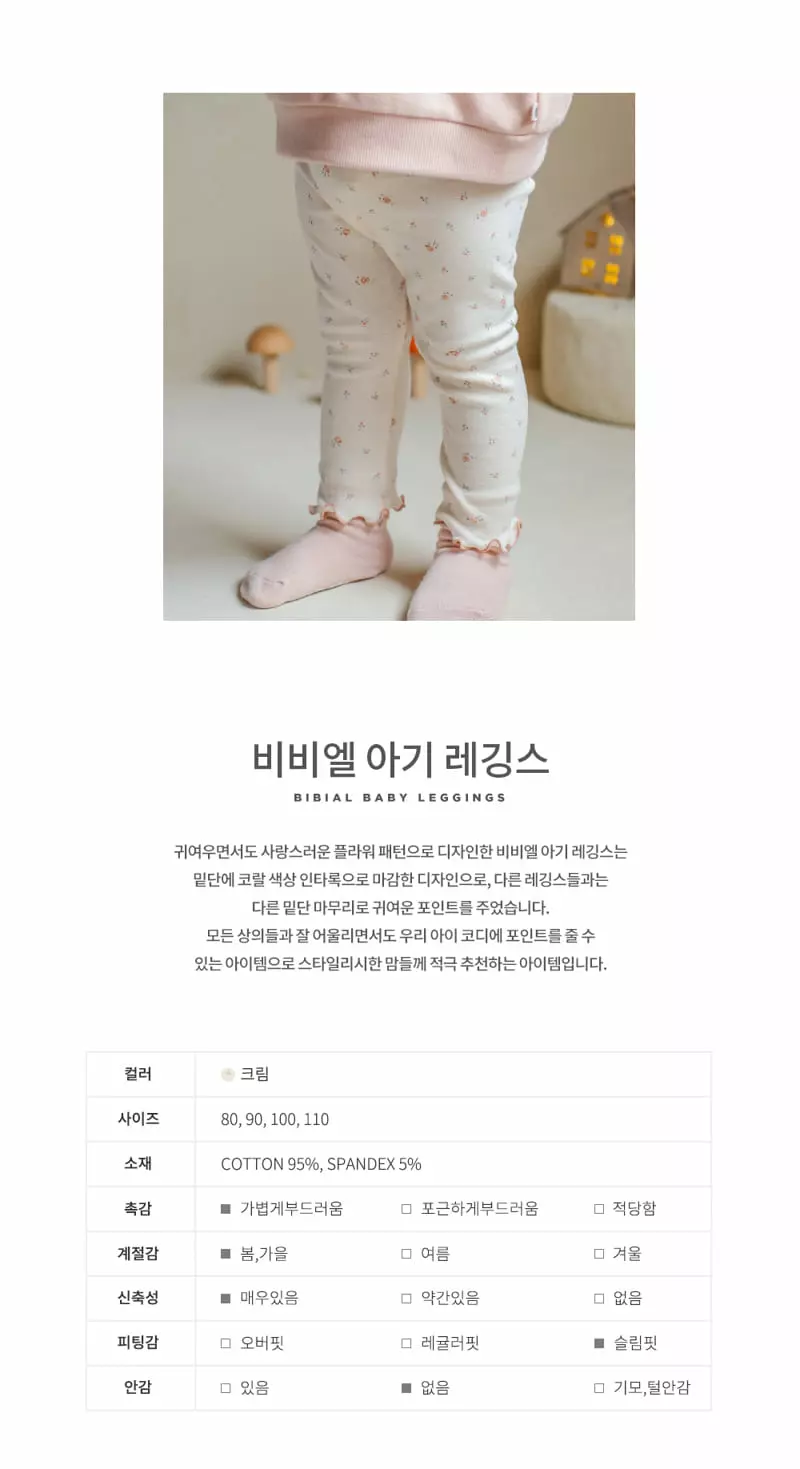 Happy Prince - Korean Baby Fashion - #babyfashion - Bibiel Baby Leggings - 2