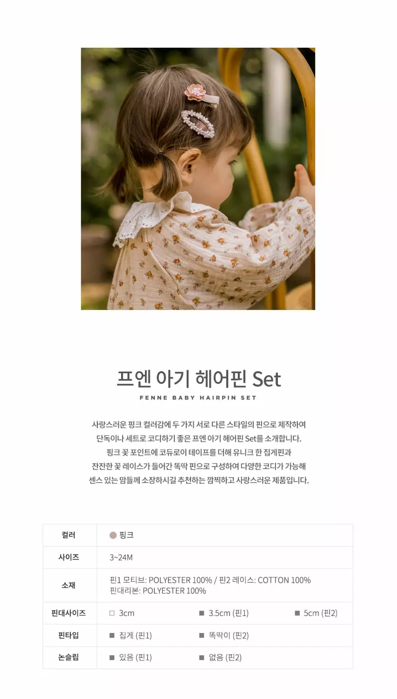 Happy Prince - Korean Baby Fashion - #babyfever - Pen Hairpin Set [set of 5] - 2