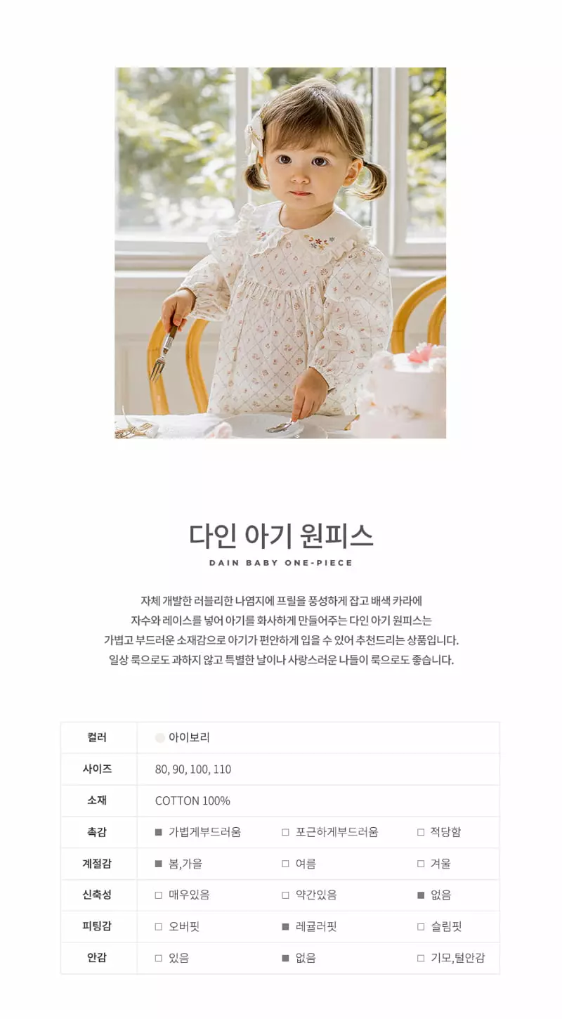 Happy Prince - Korean Baby Fashion - #babyfever - Dain One-piece - 2