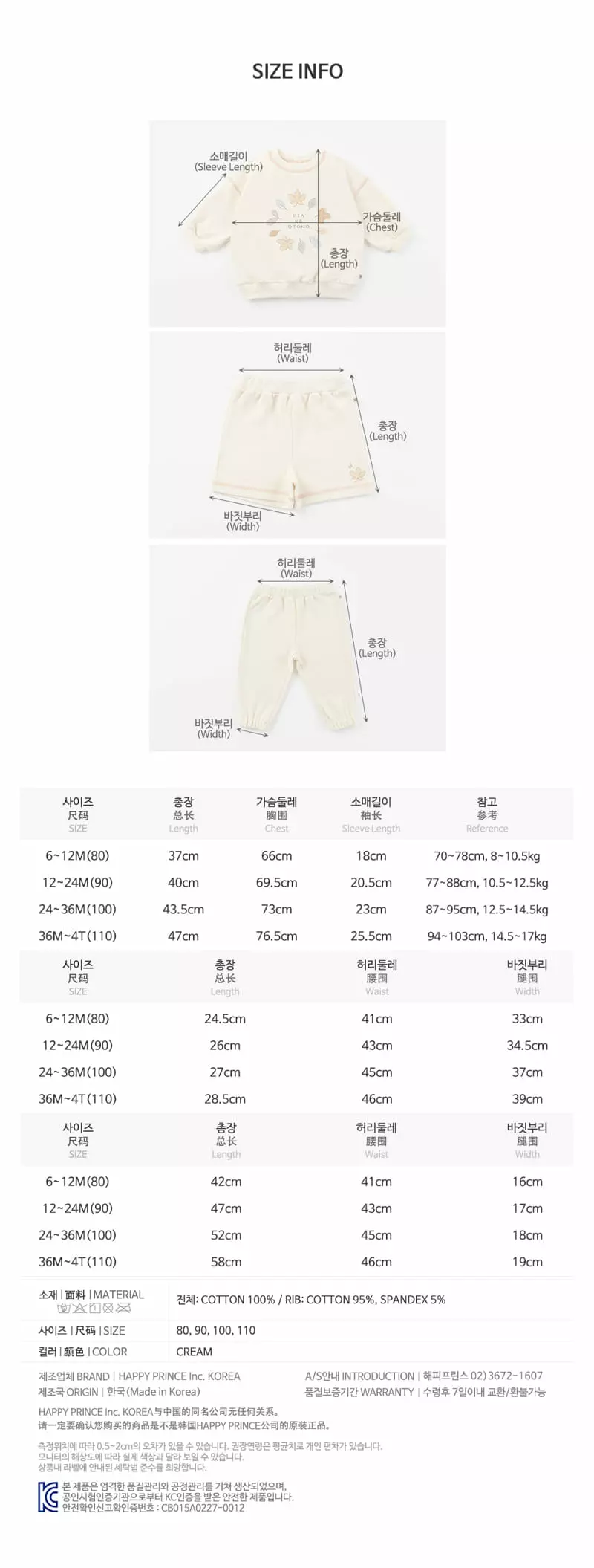 Happy Prince - Korean Baby Fashion - #babyfever - Kine Three Piece Set - 12