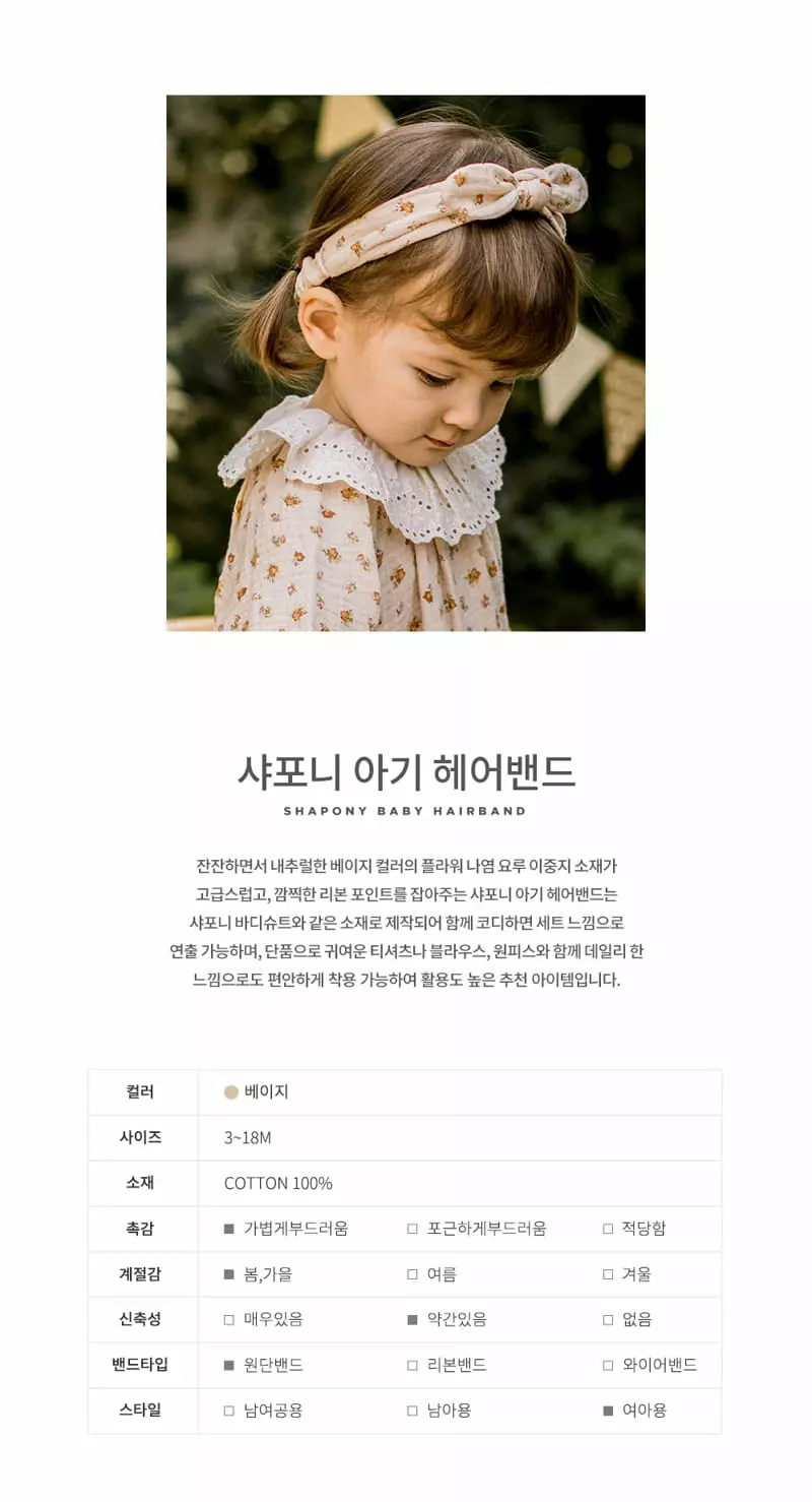 Happy Prince - Korean Baby Fashion - #babyfever - Shaponny Hairband [set of 5] - 2