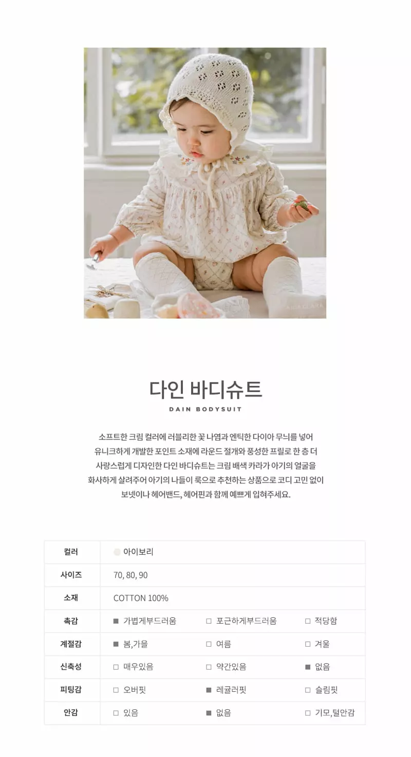 Happy Prince - Korean Baby Fashion - #babygirlfashion - Dain Bodysuit - 2