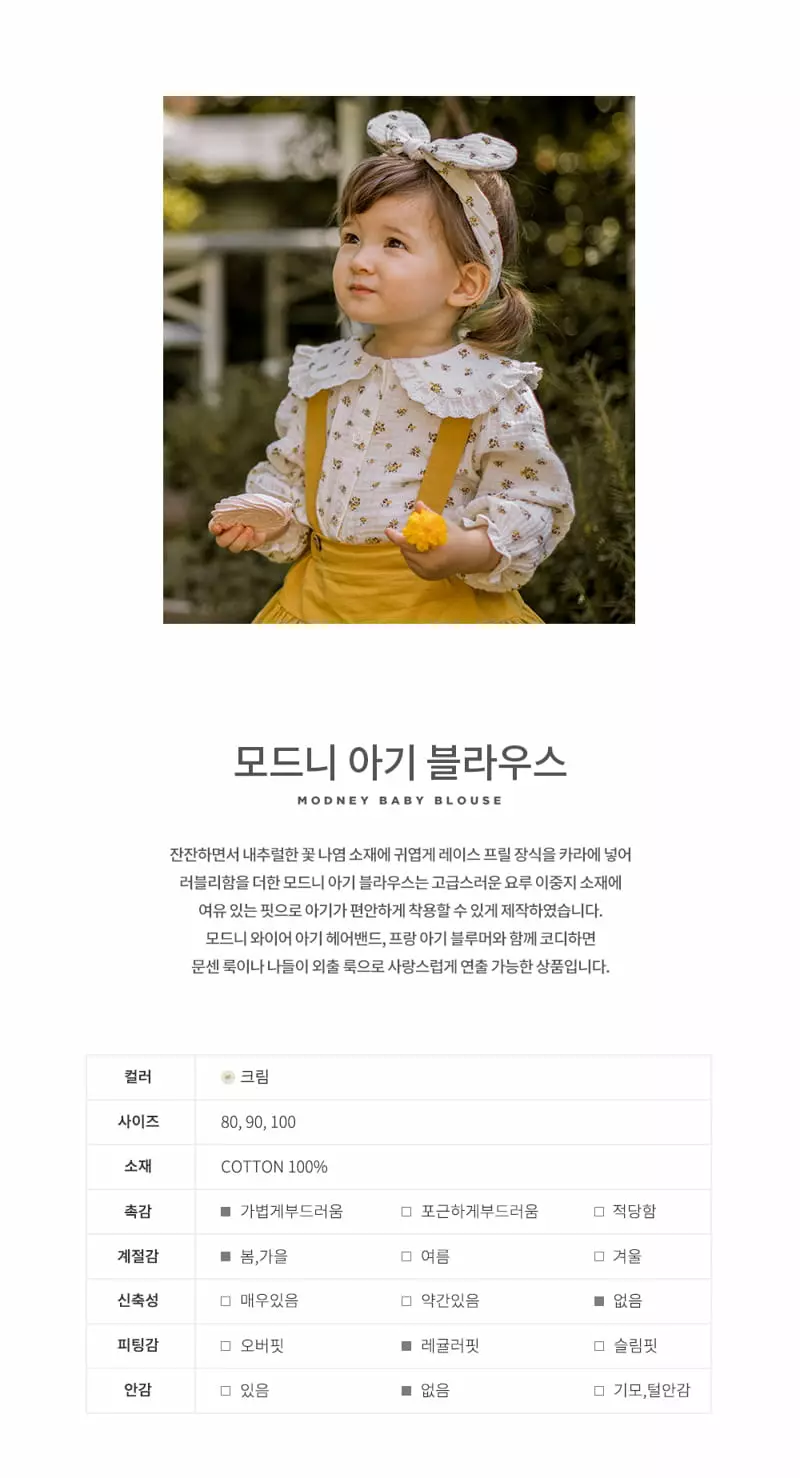 Happy Prince - Korean Baby Fashion - #babygirlfashion - Modnin Baby Blouse - 2