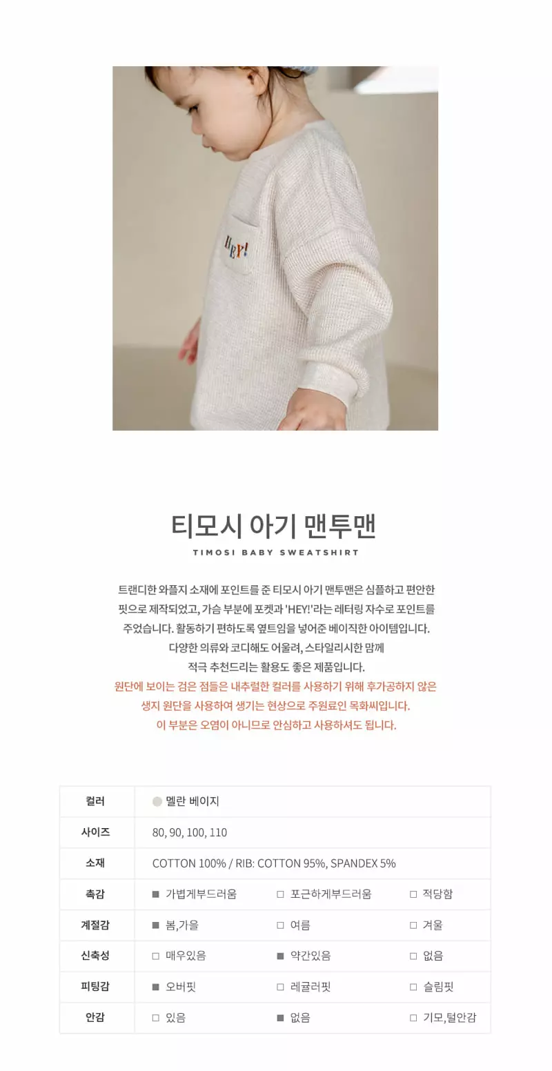 Happy Prince - Korean Baby Fashion - #babygirlfashion - Timosi Baby Swaetshirt - 2