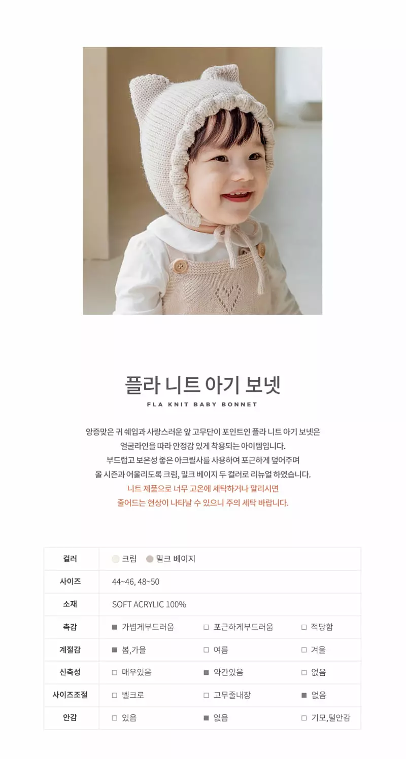 Happy Prince - Korean Baby Fashion - #babygirlfashion - Pla Kmit Bonnet - 2