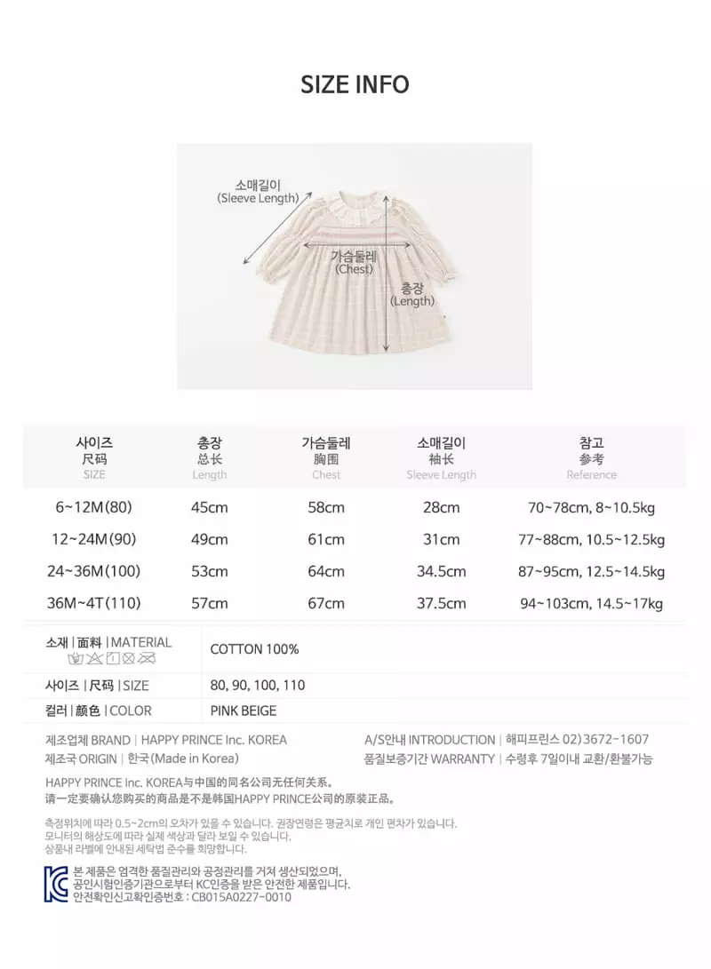 Happy Prince - Korean Baby Fashion - #babylifestyle - Madelin Baby One-piece - 9