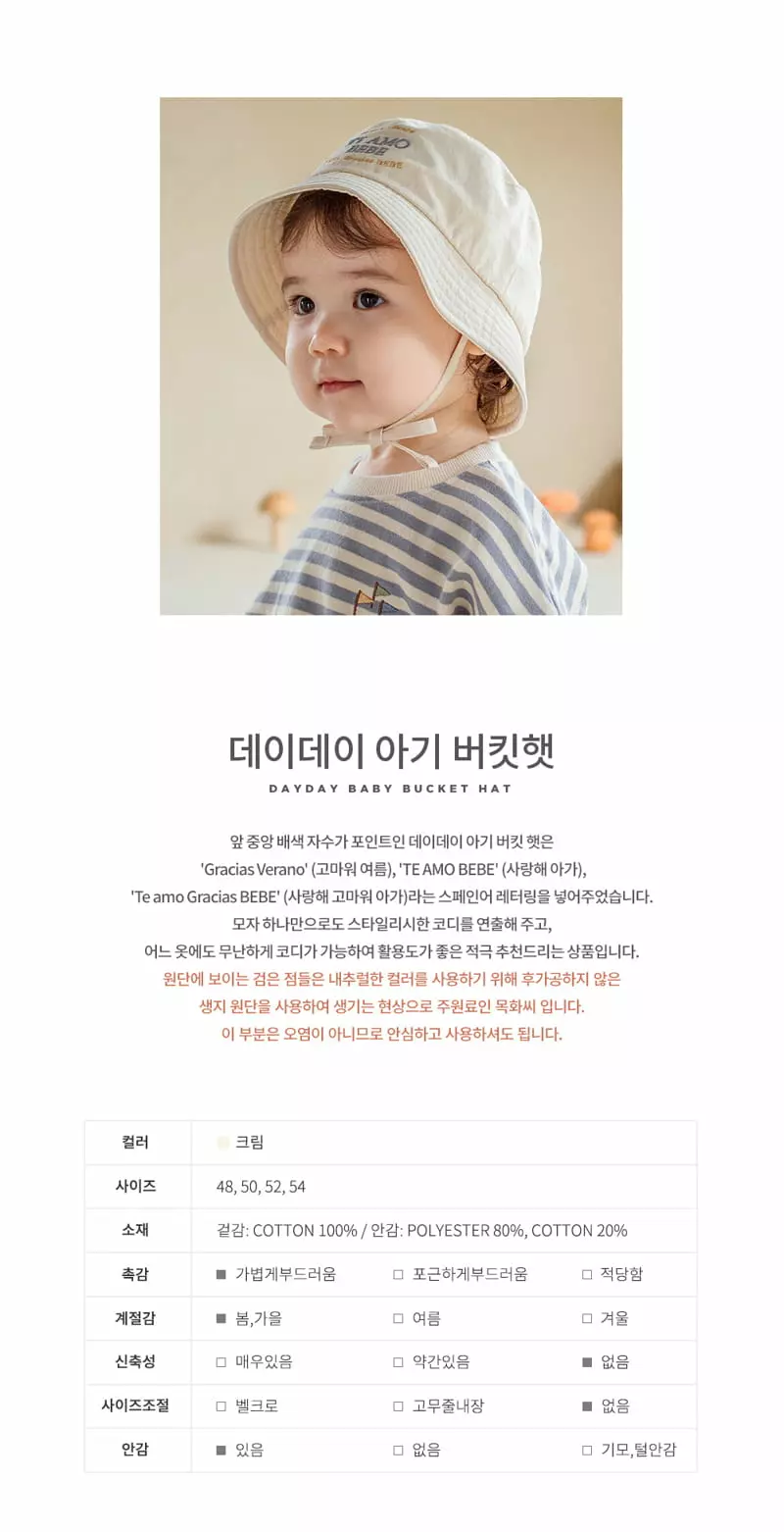 Happy Prince - Korean Baby Fashion - #babylifestyle - Dayday Bucket Hat - 2