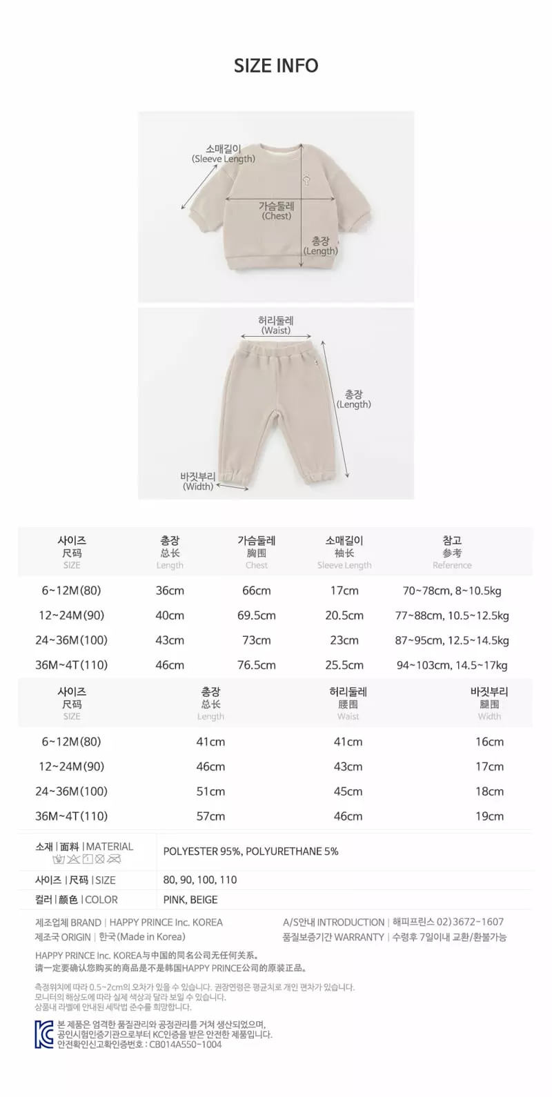 Happy Prince - Korean Baby Fashion - #babylifestyle - Elldi Rib Baby Top Bottom Set - 10