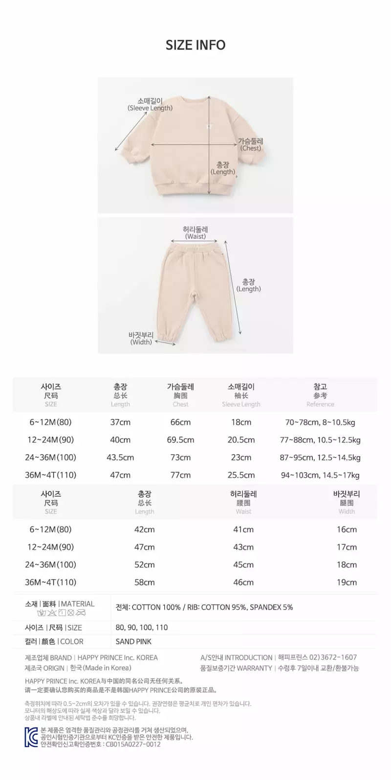 Happy Prince - Korean Baby Fashion - #babylifestyle - Ariel Baby Top Bottom Set - 9