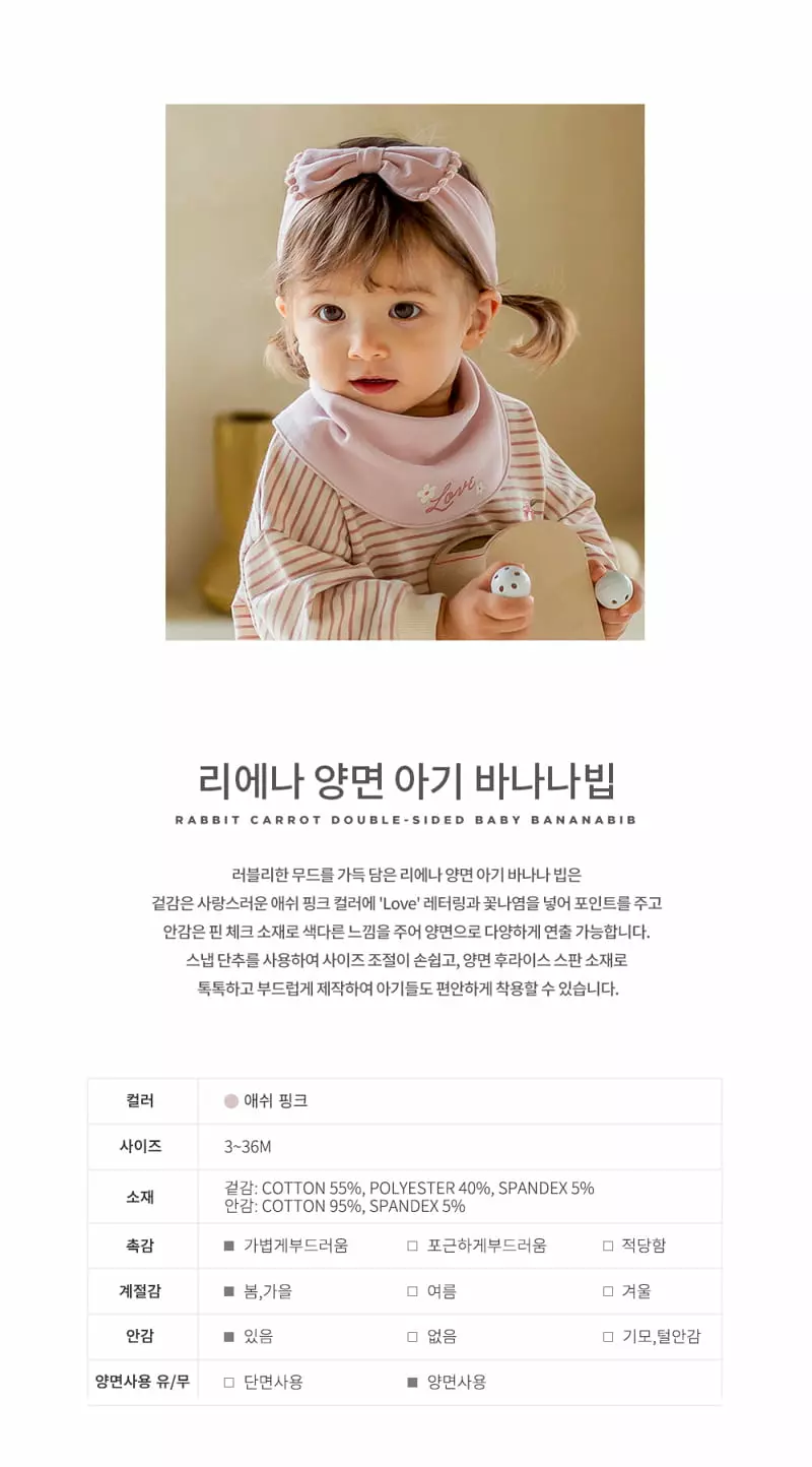 Happy Prince - Korean Baby Fashion - #babylifestyle - Riena Reversible bib - 2