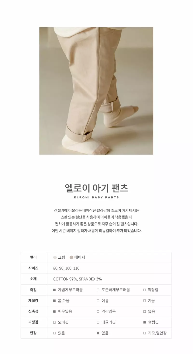 Happy Prince - Korean Baby Fashion - #babylifestyle - Elloi Baby Pants - 2