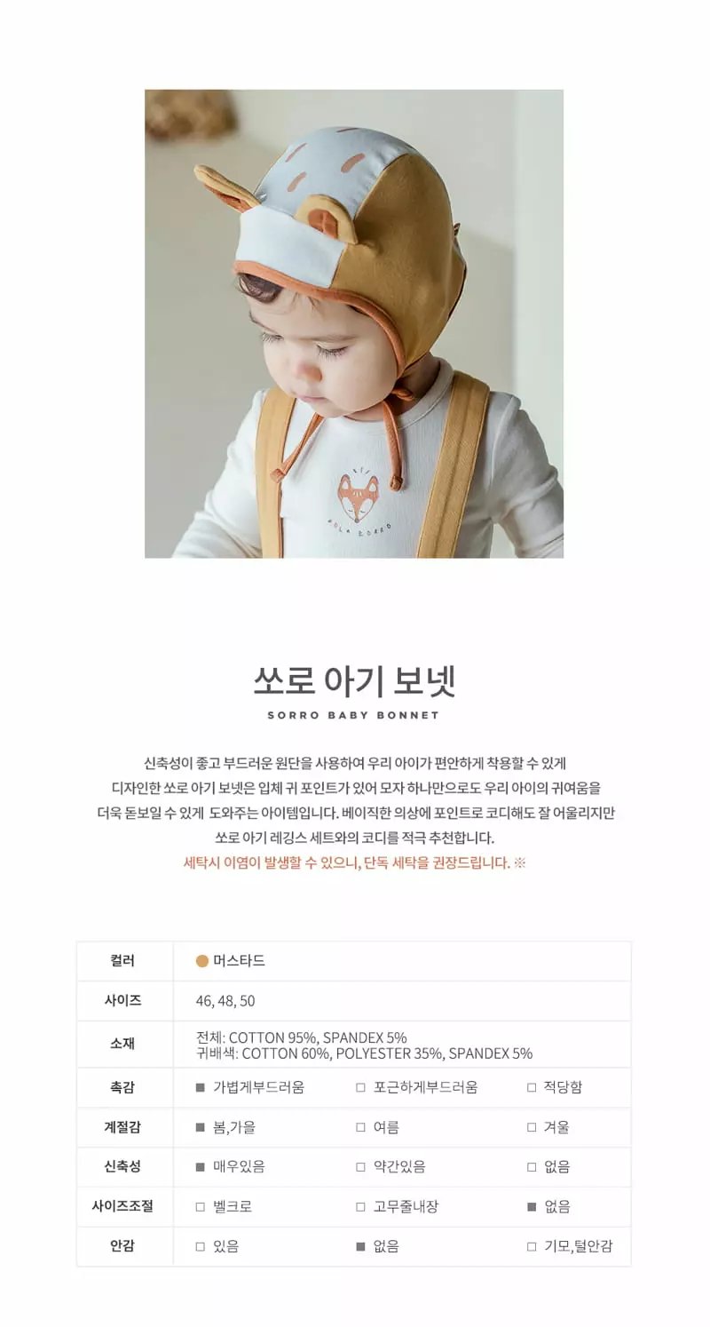 Happy Prince - Korean Baby Fashion - #babylifestyle - Ssoro Baby Bonnet - 2