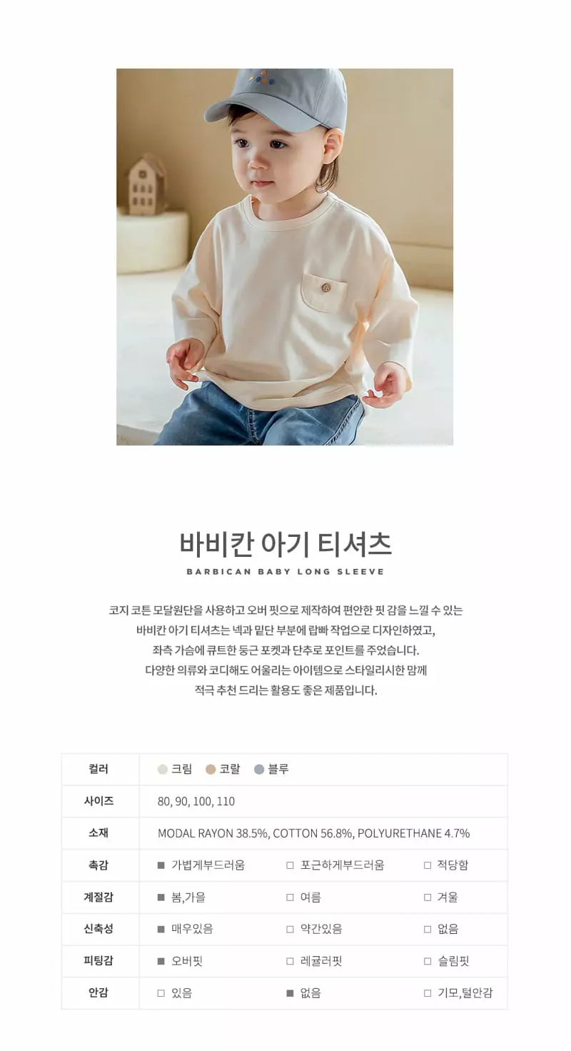 Happy Prince - Korean Baby Fashion - #babyoninstagram - Babican Tee - 2