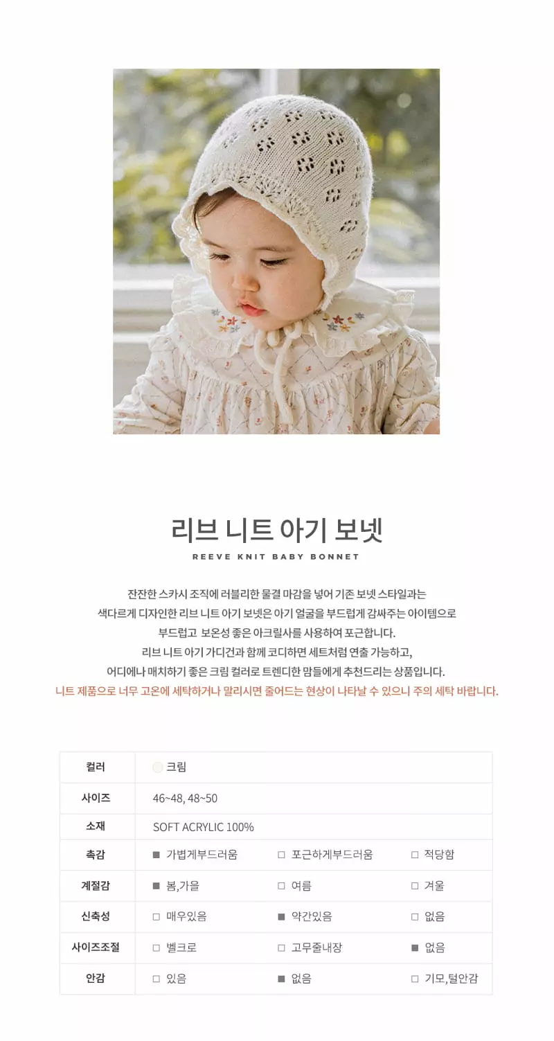 Happy Prince - Korean Baby Fashion - #babyoninstagram - Live Knit Bonnet - 2