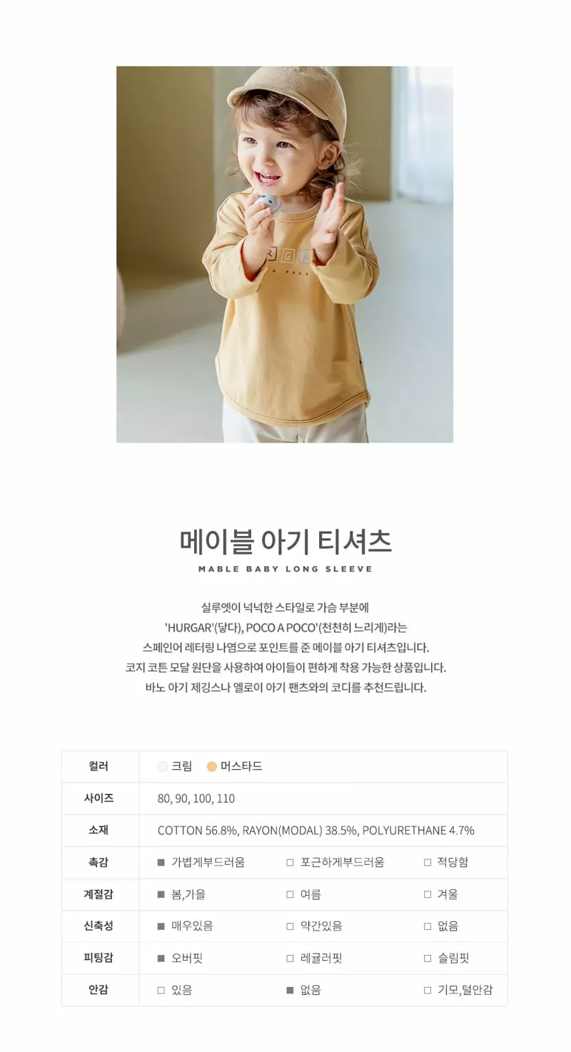 Happy Prince - Korean Baby Fashion - #babyoninstagram - Mable Baby Tee - 2