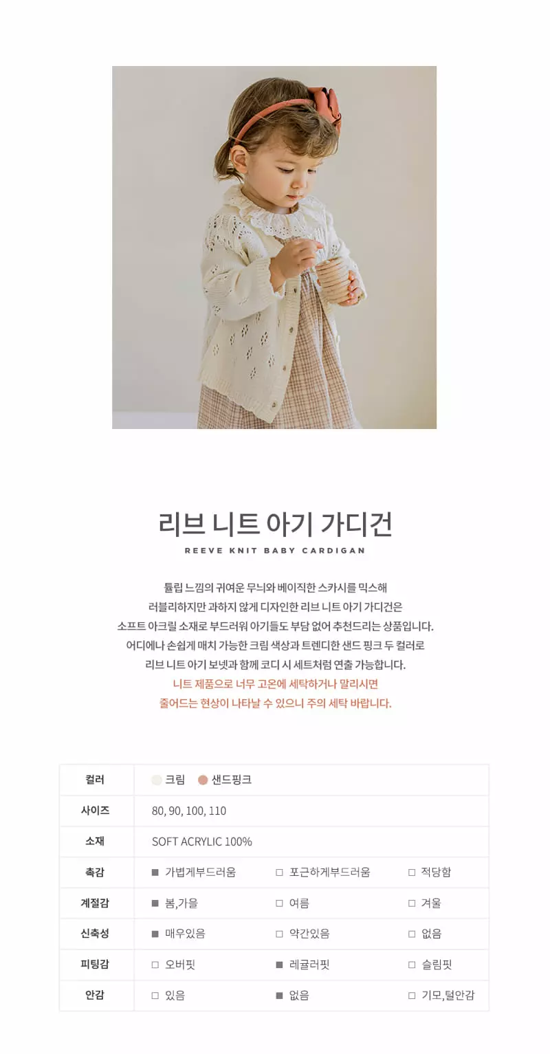 Happy Prince - Korean Baby Fashion - #babyootd - Live Knit Cardigan - 2