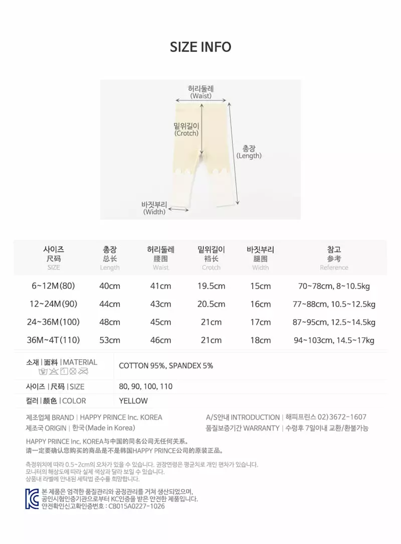 Happy Prince - Korean Baby Fashion - #babyootd - Eddis Leggings - 9