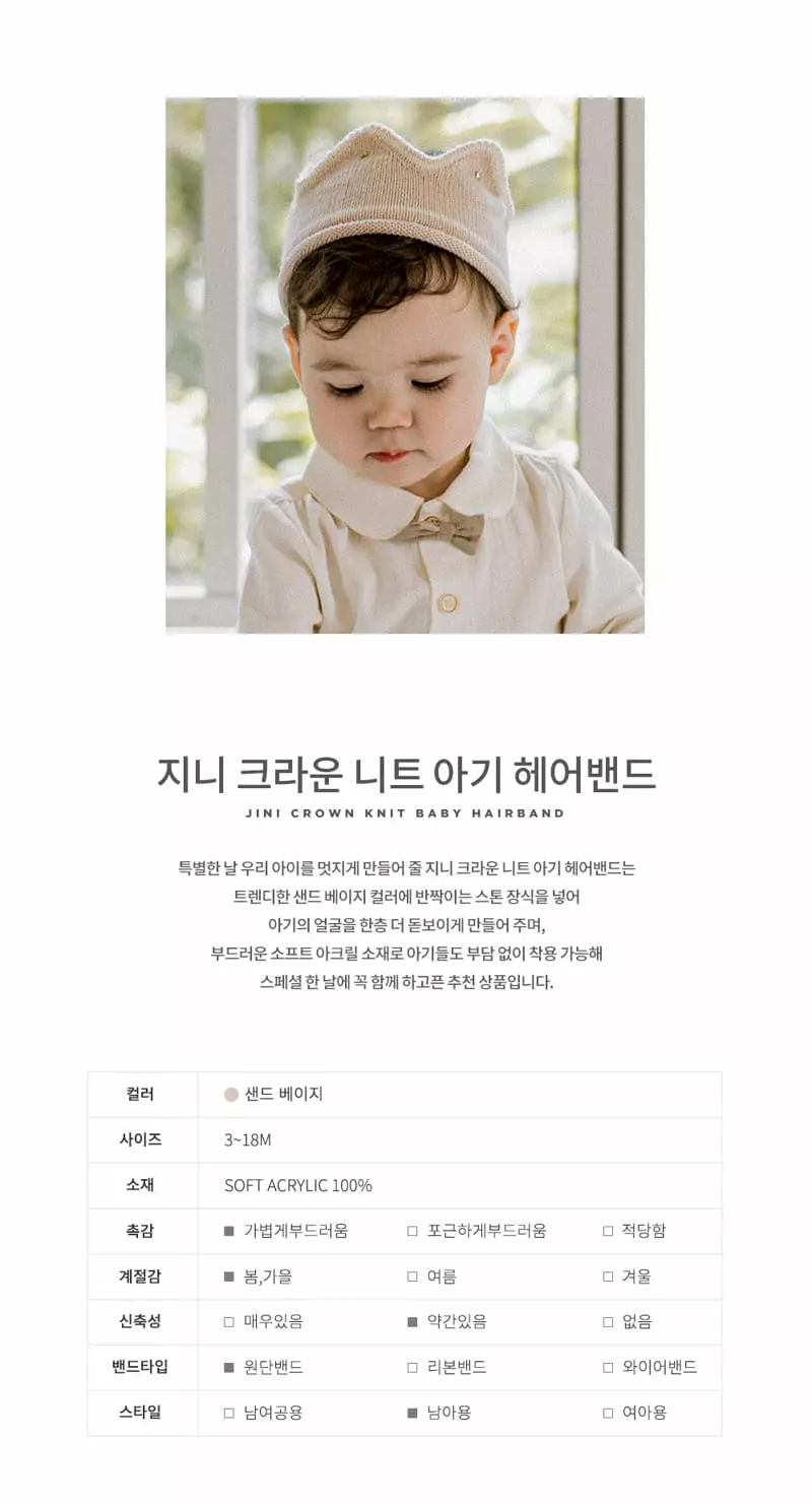 Happy Prince - Korean Baby Fashion - #babyootd - Genie Crown Knit Hariband [set of 5] - 2