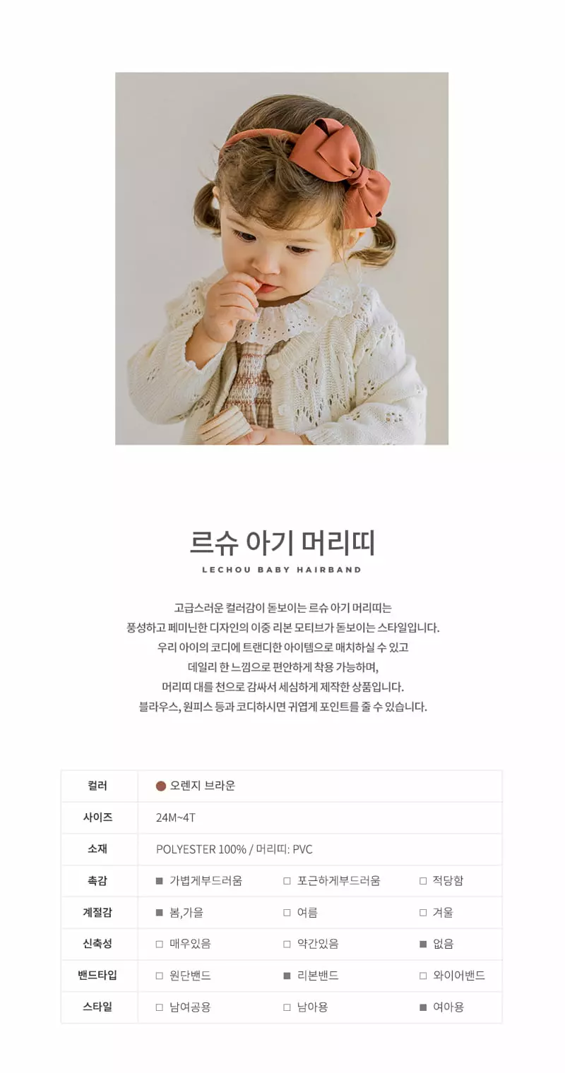 Happy Prince - Korean Baby Fashion - #babyootd - Lle Shu Hairnnband [set of 5] - 2