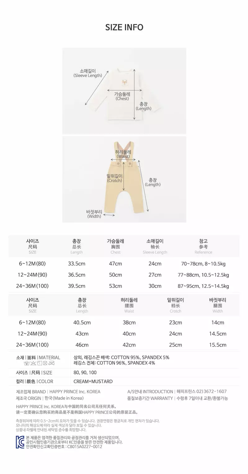 Happy Prince - Korean Baby Fashion - #babyootd - Soro Leggings Top Bottom Set - 9