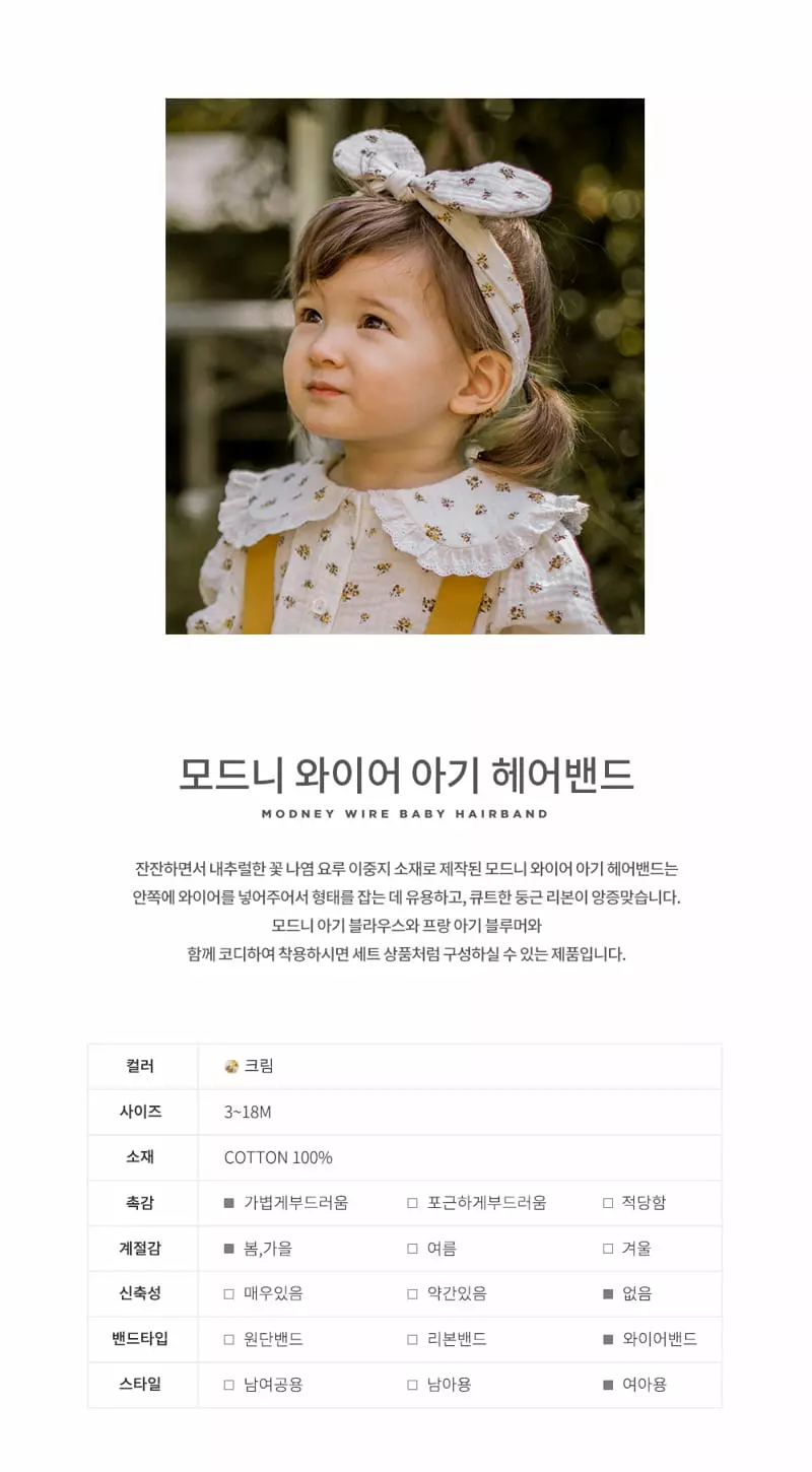 Happy Prince - Korean Baby Fashion - #babyootd - Modni Wire Baby Hairband  [set of 5] - 2