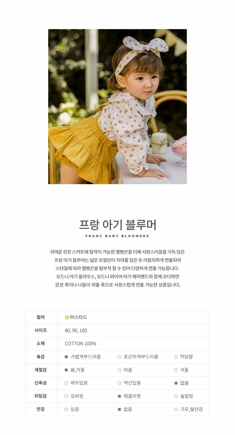 Happy Prince - Korean Baby Fashion - #babyootd - Fran Baby Bloomer - 2