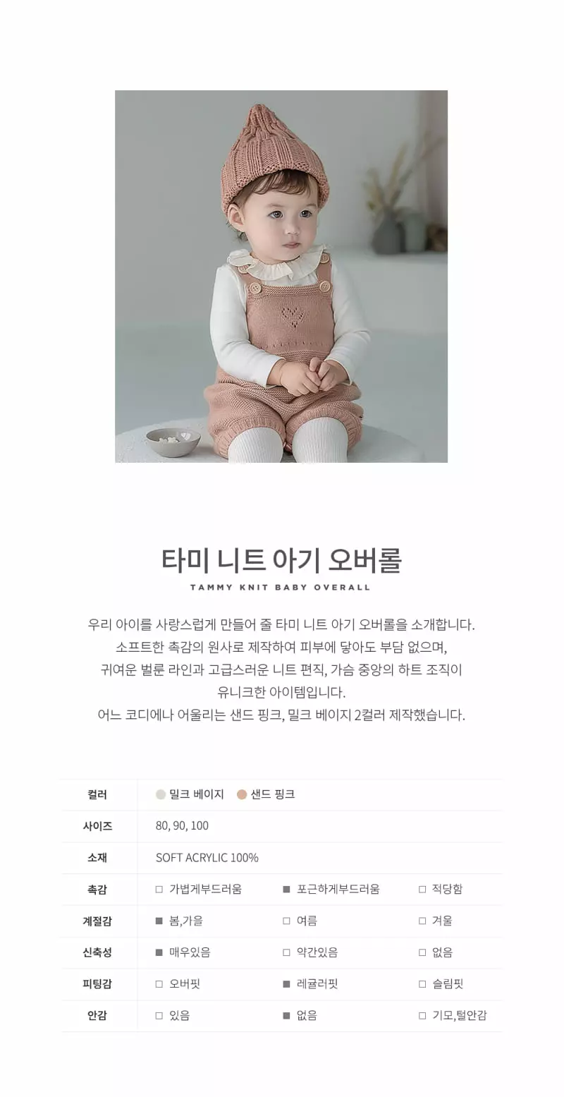 Happy Prince - Korean Baby Fashion - #babyootd - Tami Knit Overall - 2